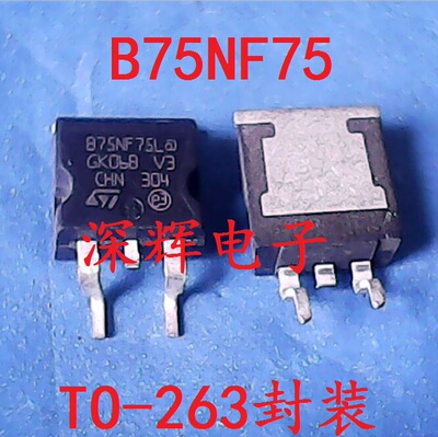 贴片 STB75NF75 B75NF75 TO-263 场效应管75N75 原装拆机三极管