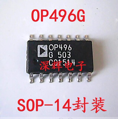 贴片 OP496G OP496GS 进口拆机四运放芯片 SOP-14封装 可直拍