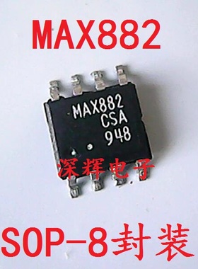 贴片 MAX882CSA MAX882ESA 线性稳压器IC芯片 SOP-8封装 可直拍