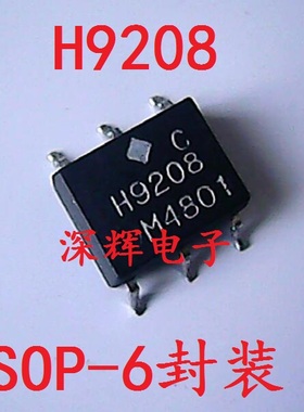 贴片 H9208B H9208C光耦IC芯片 SOP-6封装 可直拍 原装拆机 H9208