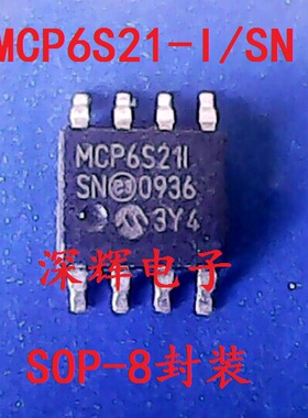 贴片 MCP6S21I MCP6S21-I/SN 正品IC集成电路芯片MCP6S211 可直拍