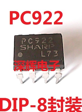 直插光耦 PC922 光电耦合器 DIP-8封装 可直拍 进口拆机