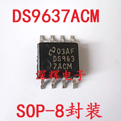 贴片 DS9637ACM DS9637【可直拍】收发器IC芯片 SOP-8封装