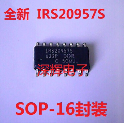 贴片 IRS20957 IRS20957S 全新原装数字音频驱动IC芯片 可直拍
