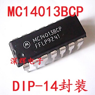 直插 MC14013BCP MC14013B 进口拆机逻辑IC芯片 DIP-14 可直拍