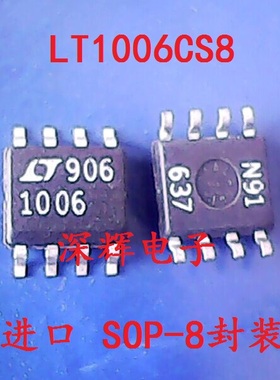 贴片 LT1006CS8 LT1013IS8 LT1358 DS8进口拆机运放IC芯片 SOP-8