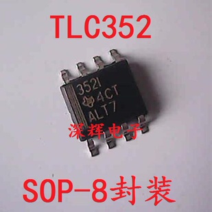 贴片 352C  TLC352CD TLC352I 差动比较器芯片 SOP-8封装 可直拍