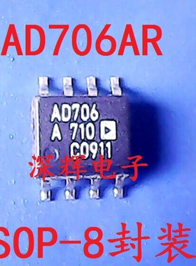 AD706ARZ 707KR 705JR 828AR 847J 848JRZ 712KRZ 拆机运放IC芯片