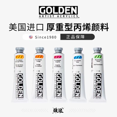 美国GOLDEN Acrylic高登丙烯颜料HB厚重型亚克力颜色艺术家级59ml