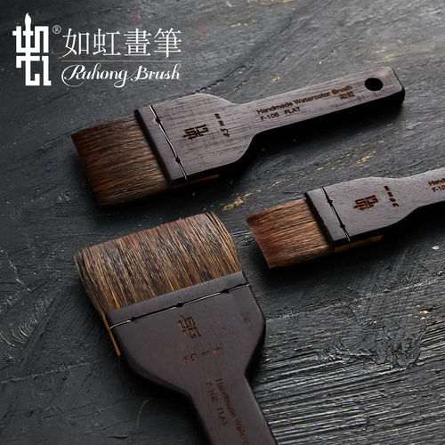 如虹F-106短柄水彩板刷艺术家级“掌中宝”Mini板刷平头大号笔