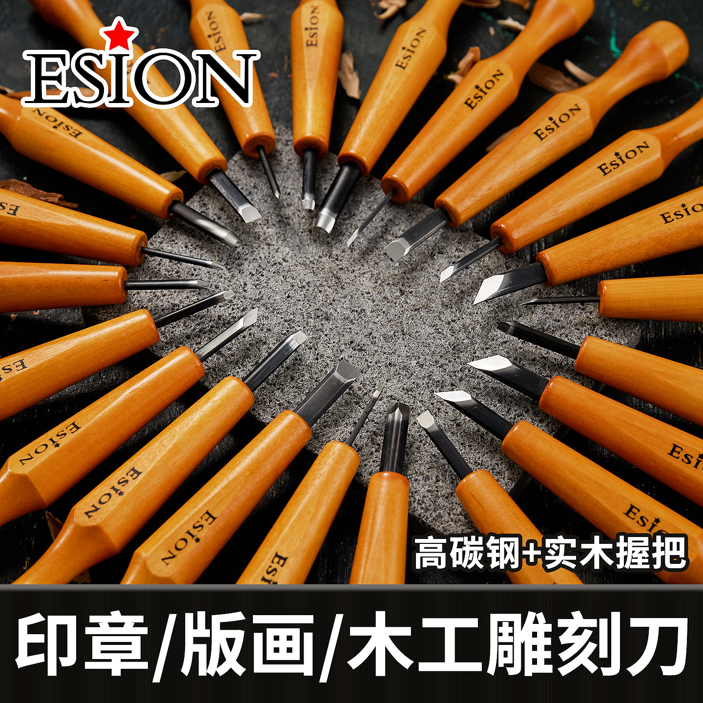 日本Esion雕刻刀木刻刀套装木头板版画雕刻手工橡皮章篆刻刀单支