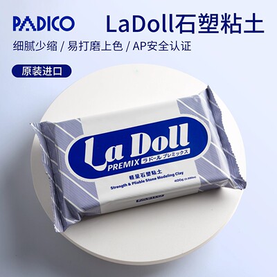 LaDoll帕蒂格石塑粘土手工黏土材料包制作手办免烤风干DIY泥塑BJD