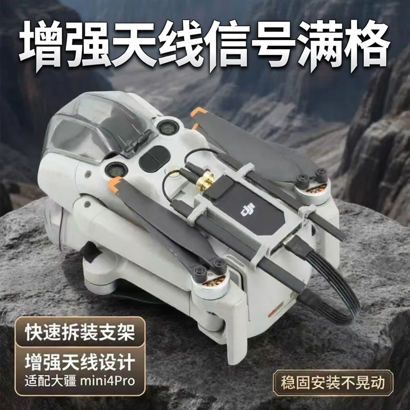 4G模块快速拆装支架增强天线图片