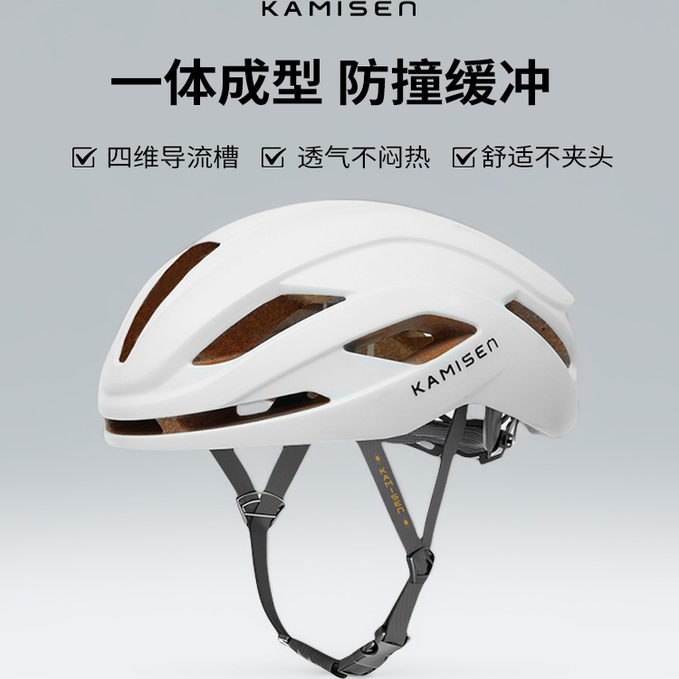 KAMISEN公路自行车骑行头盔