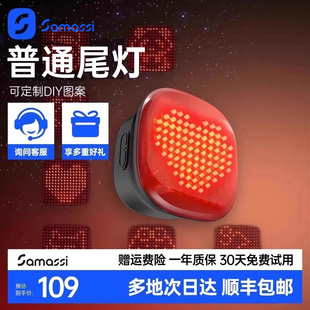 SAMASSI萨玛仕自行车尾灯夜骑智能刹车感应灯动态表情山地公路车