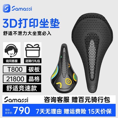 森瑞梦×萨玛仕×吴彦祖联名3D打印坐垫公路车龙鱻K03人体工学