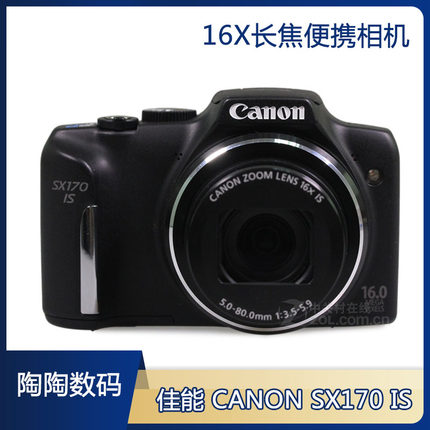 Canon/佳能 PowerShot SX170 IS 长焦防抖数码相机 SX410 全新