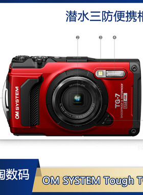 Olympus/奥林巴斯 TG-7潜水数码相机 TG7   TG4(TG-4)  TG5(TG-5)