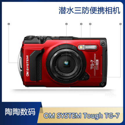 Olympus/奥林巴斯 TG-7潜水数码相机 TG7   TG4(TG-4)  TG5(TG-5)
