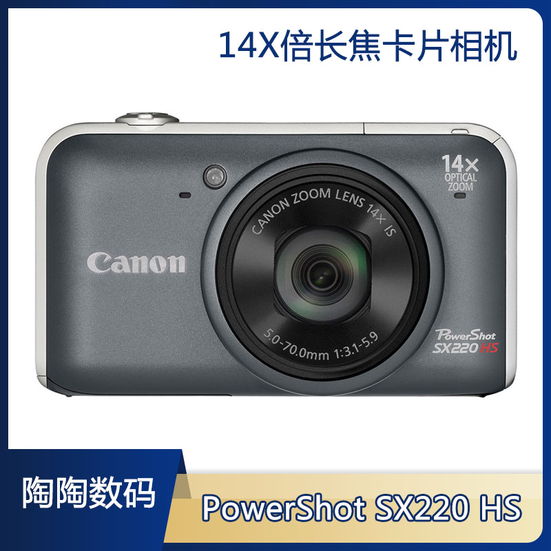 Canon/佳能SX220HS数码相机