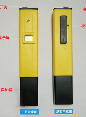 PH测试笔 酸碱度计 水质检测鱼缸水族笔式PH值检测笔 PH107 PH009