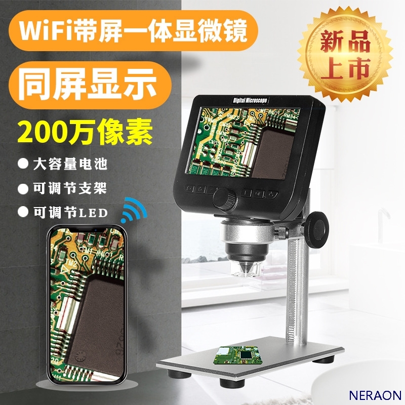1080P WiFi带屏显微镜 高清金属支架显微镜工业维修数码显微镜