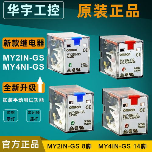 欧姆龙220v中间继电器