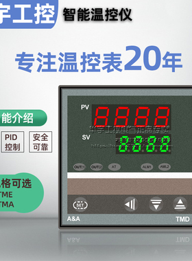 BKC TMG-7411Z TME-7411Z TMD-7411Z TMA-7411Z/7511Z智能温控表