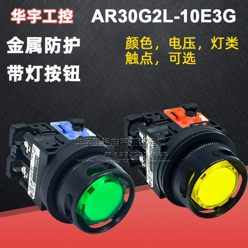 富士金属防护型带灯按钮