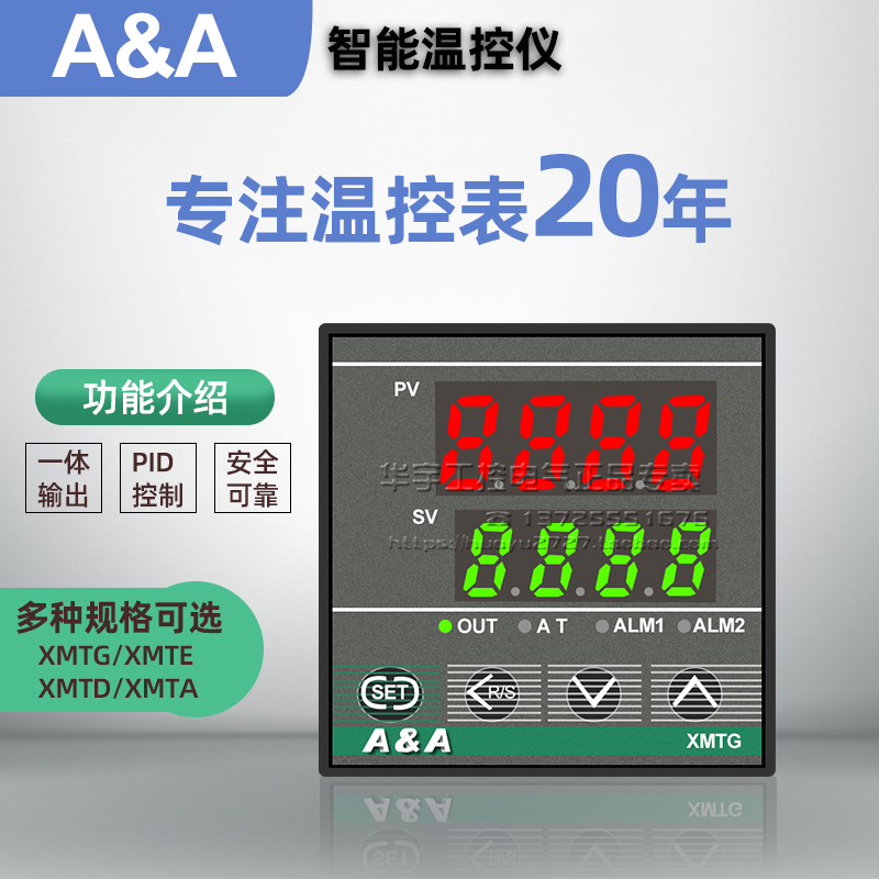 A&A智能温控表 温控仪 XMTG XMTE XMTD XMTA-8131P 8181P 8132P