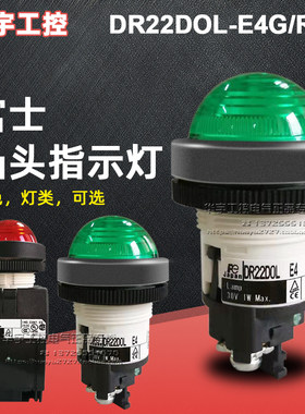 正品富士凸头圆形指示灯