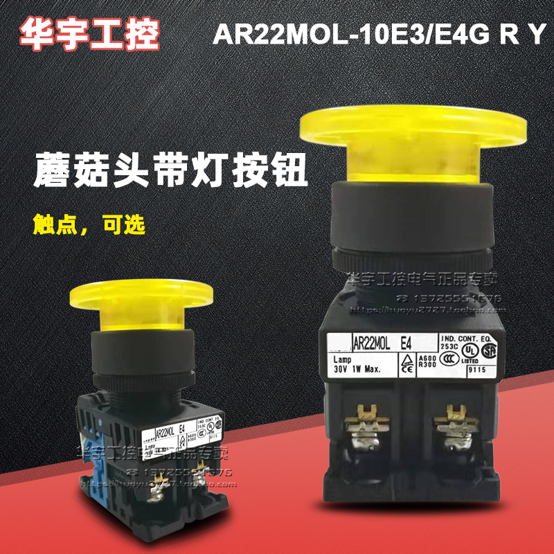 富士蘑菇头带灯按钮AR22MOL