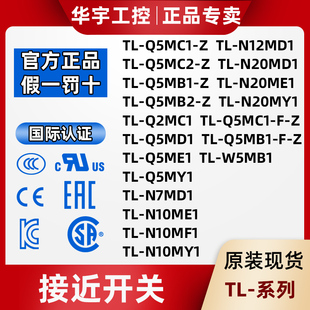 Q5MB1Z Q5MC1 N10MY1 N10ME1 Q5MC2 N5ME1 欧姆龙接近开关TL