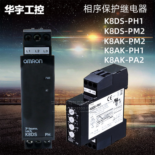 正品欧姆龙K8DS-PH1/PM2 K8AK-PH1/PM2/PA2相序保护继电器缺相 - 封面