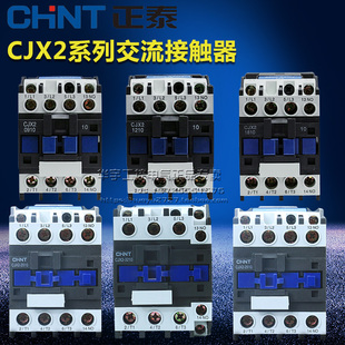 正泰交流接触器CJX2-0910 1210 1810 2510 3210 0901 1201 1801