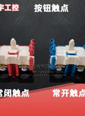 原装正品日本富士按钮触点 常开触点AR9B290 常闭触点AR9B291