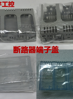 正品富士断路器保护盖BW9BTAA-S2/S3W 2P 3P适配BW32AAG 50EAG