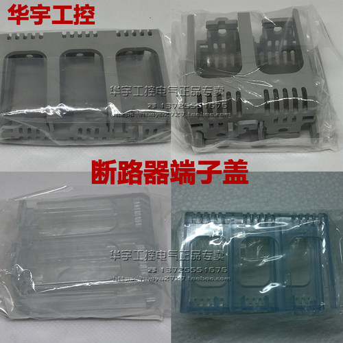 正品断路器保护盖富士