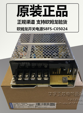原厂正品欧姆龙(上海) 开关电源S8FS-C05024 代替S8JC-Z05024C