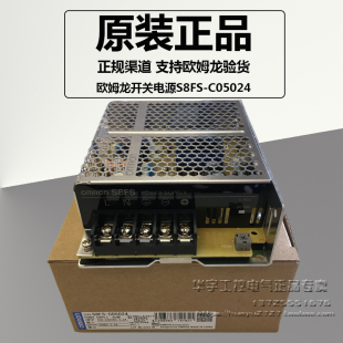 原厂正品欧姆龙(上海) 开关电源S8FS-C05024 代替S8JC-Z05024C