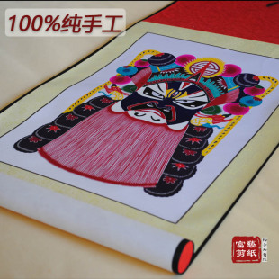 京剧脸谱剪纸画轴挂画彩色纯手工艺品送老外便携中国风特色小礼品