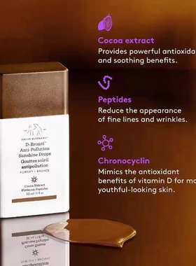 现货 折扣drunk elephant醉象补光精华30毫升 淡化细纹抗氧化美黑