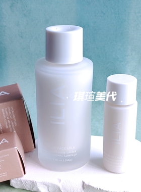 现货美代纯净美妆ILIA新品保湿乳液Base Face Milk舒缓轻盈敏感肌