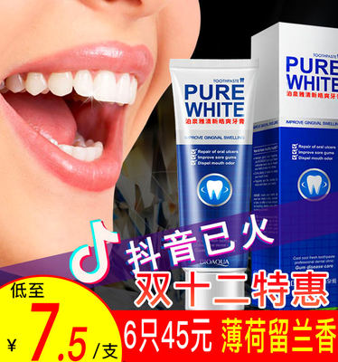 抑菌white法国留兰薄荷香牙膏