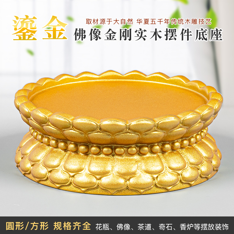 鎏金观音菩萨佛像台加高底座家用