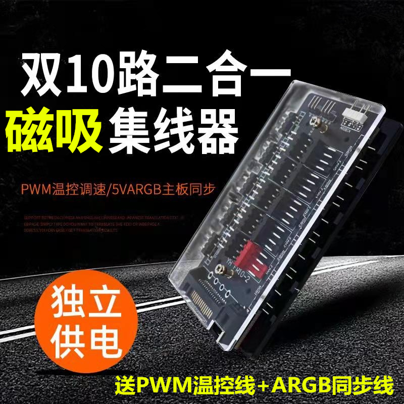 主板argb集线器5v1分幻彩风扇