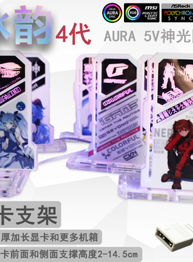 显卡支架固定5V ARGB电脑神光同步托架竖装支撑架千斤顶机箱显卡