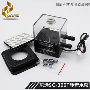 东远静音水泵 SC-300T水冷水泵 陶瓷轴承芯睿300t电脑水冷水泵