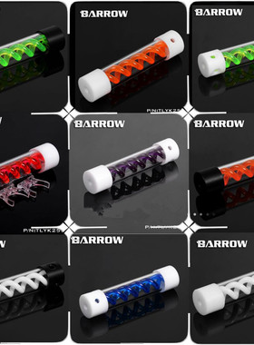 BARROW 电脑水冷T病毒水冷圆柱 螺旋悬浮水箱 TLYK155/205/255mm