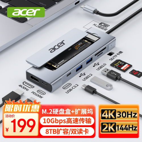 宏碁Type-C扩展坞M.2NVMe+NGFF双协议固态移动硬盘盒HDMI转USB3.2